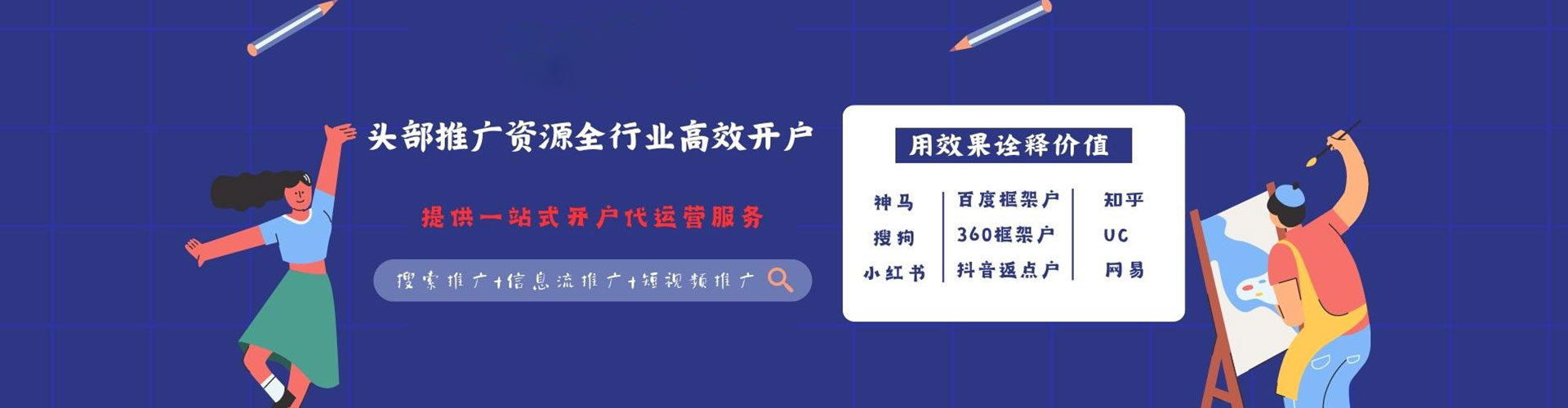 高阳微信信息流