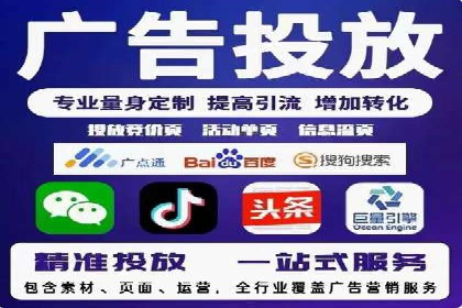 百度广告推广实战：助力企业快速崛起